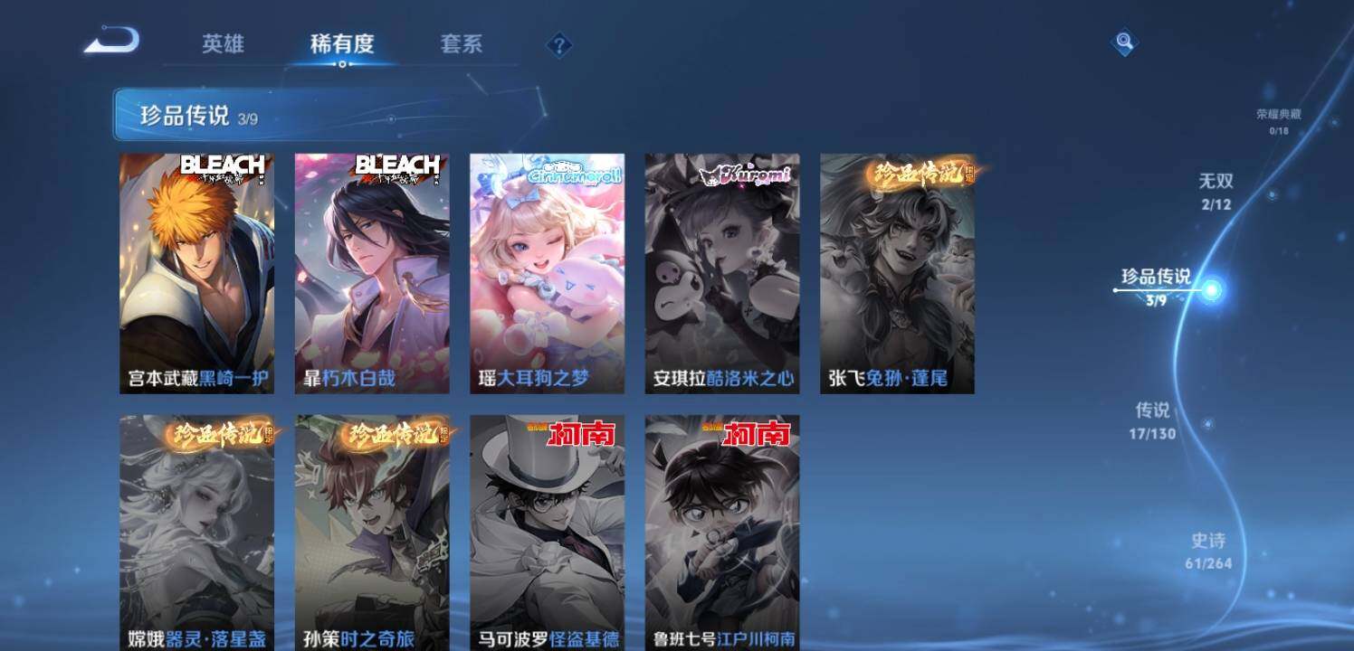 WZEY3326114王者荣耀账号详情图10