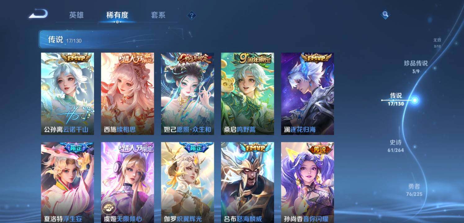 WZEY3326114王者荣耀账号详情图11