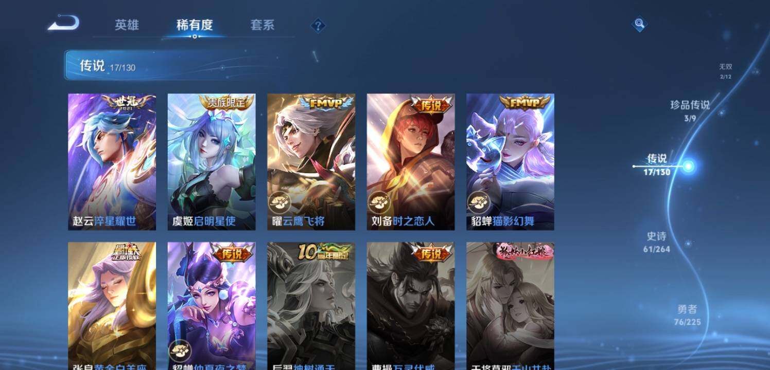 WZEY3326114王者荣耀账号详情图12