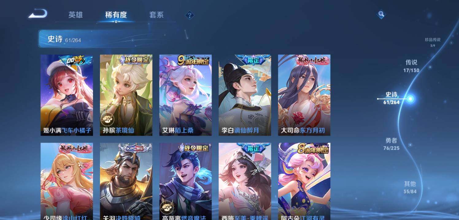 WZEY3326114王者荣耀账号详情图14