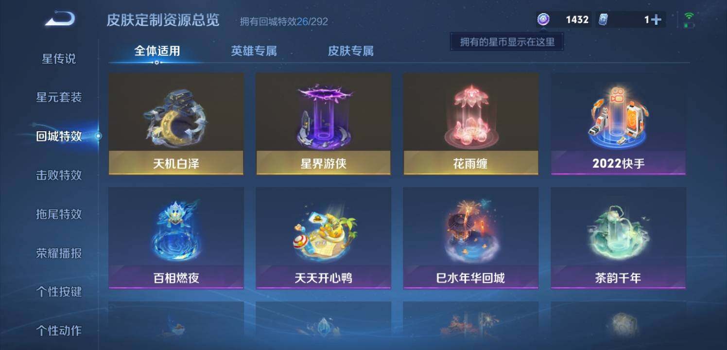 WZEY3326114王者荣耀账号详情图20