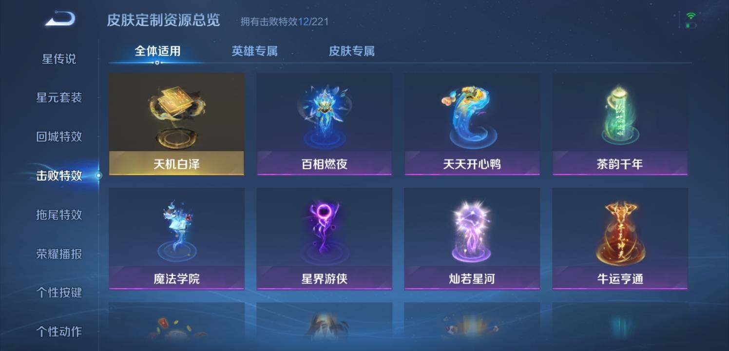 WZEY3326114王者荣耀账号详情图21