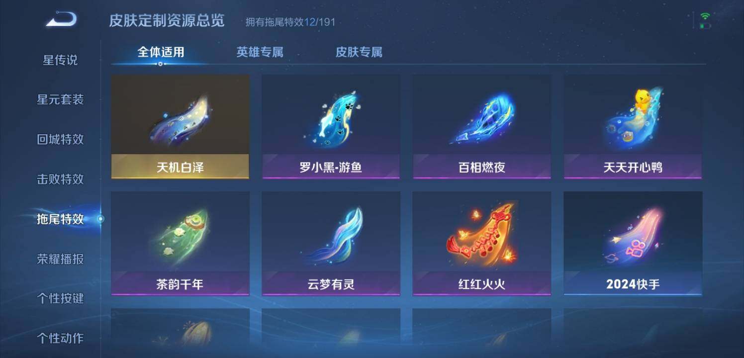 WZEY3326114王者荣耀账号详情图22