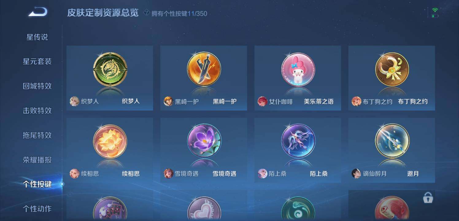 WZEY3326114王者荣耀账号详情图24