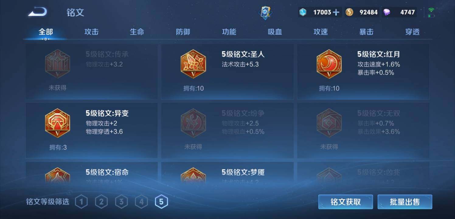 WZEY3326114王者荣耀账号详情图25