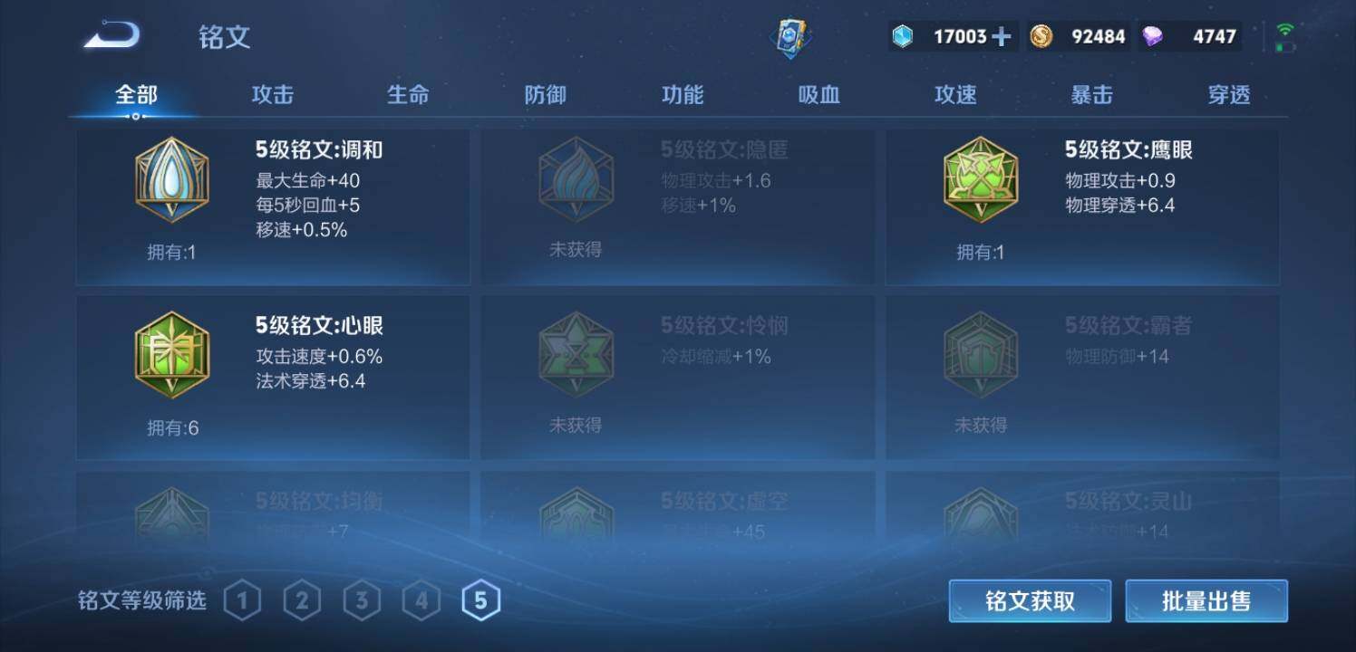 WZEY3326114王者荣耀账号详情图27