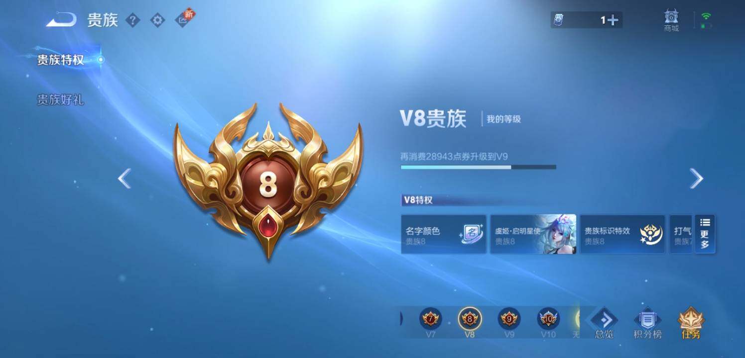 WZEY3326114王者荣耀账号详情图30