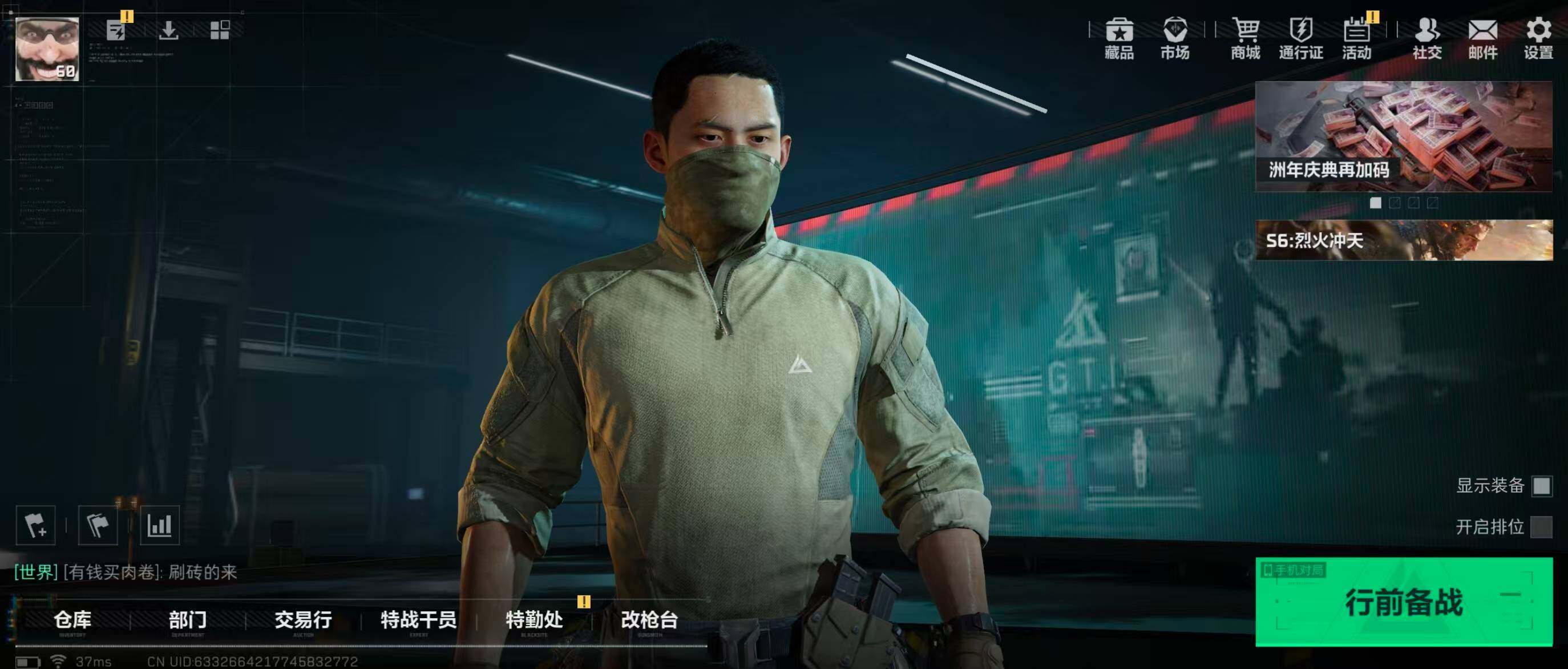 SJZQM344444三角洲行动账号详情图7