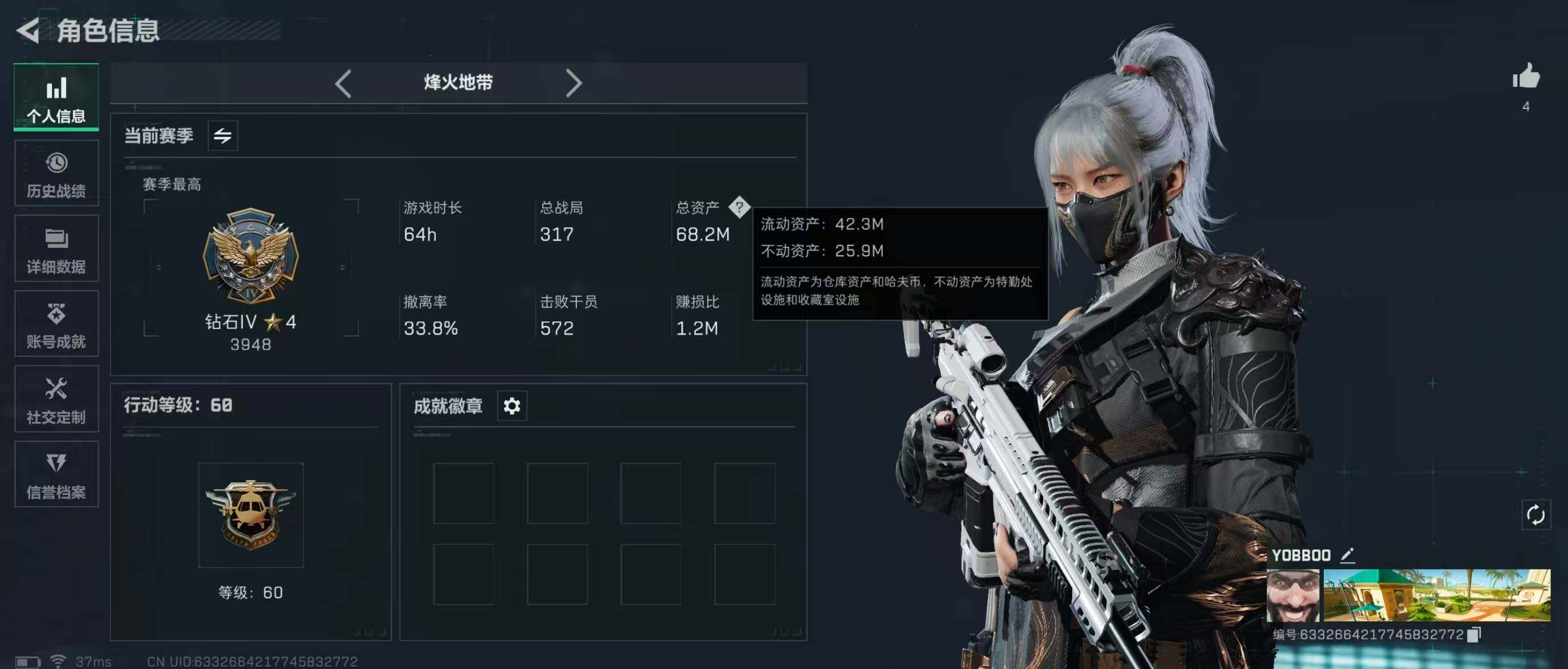 SJZQM344444三角洲行动账号详情图6