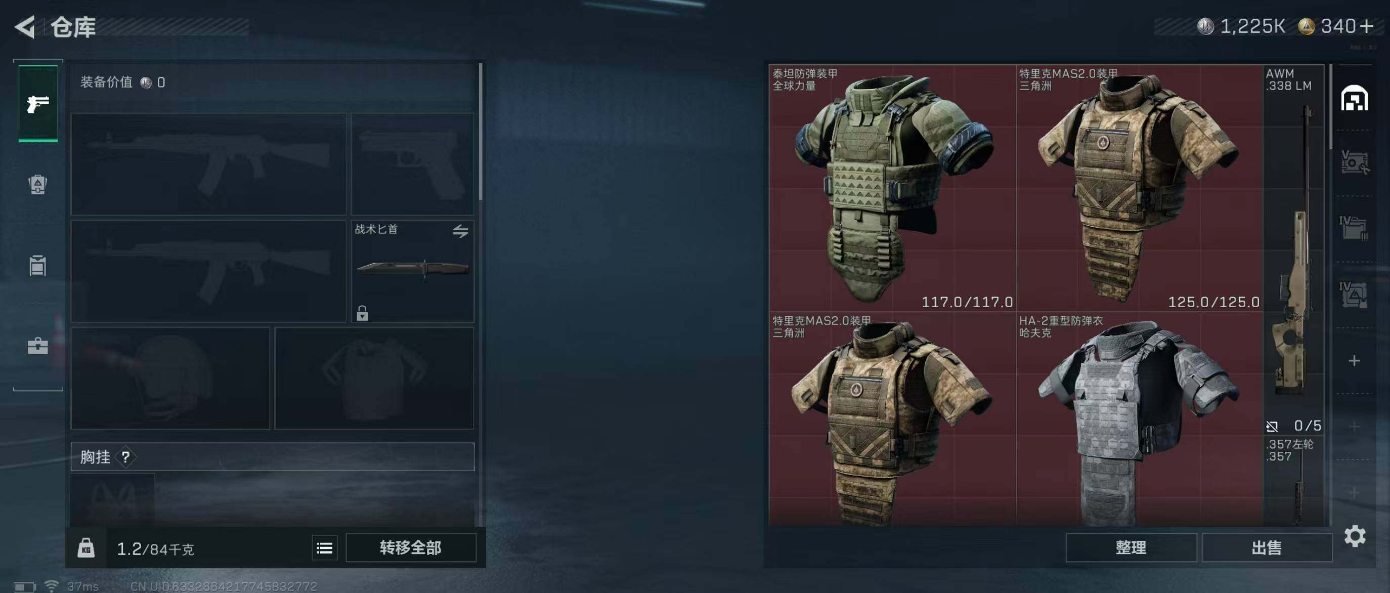 SJZQM344444三角洲行动账号详情图9