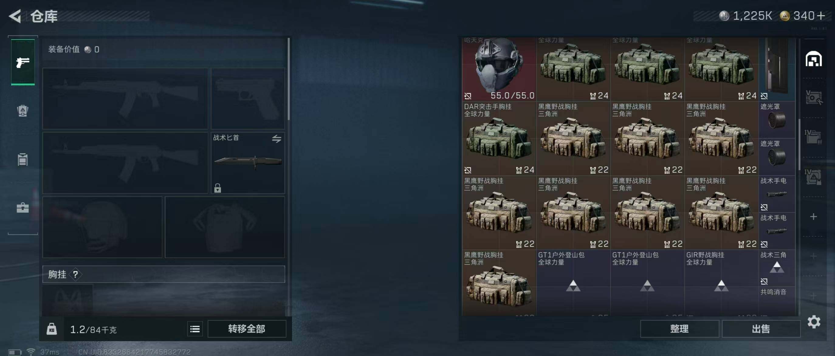 SJZQM344444三角洲行动账号详情图10