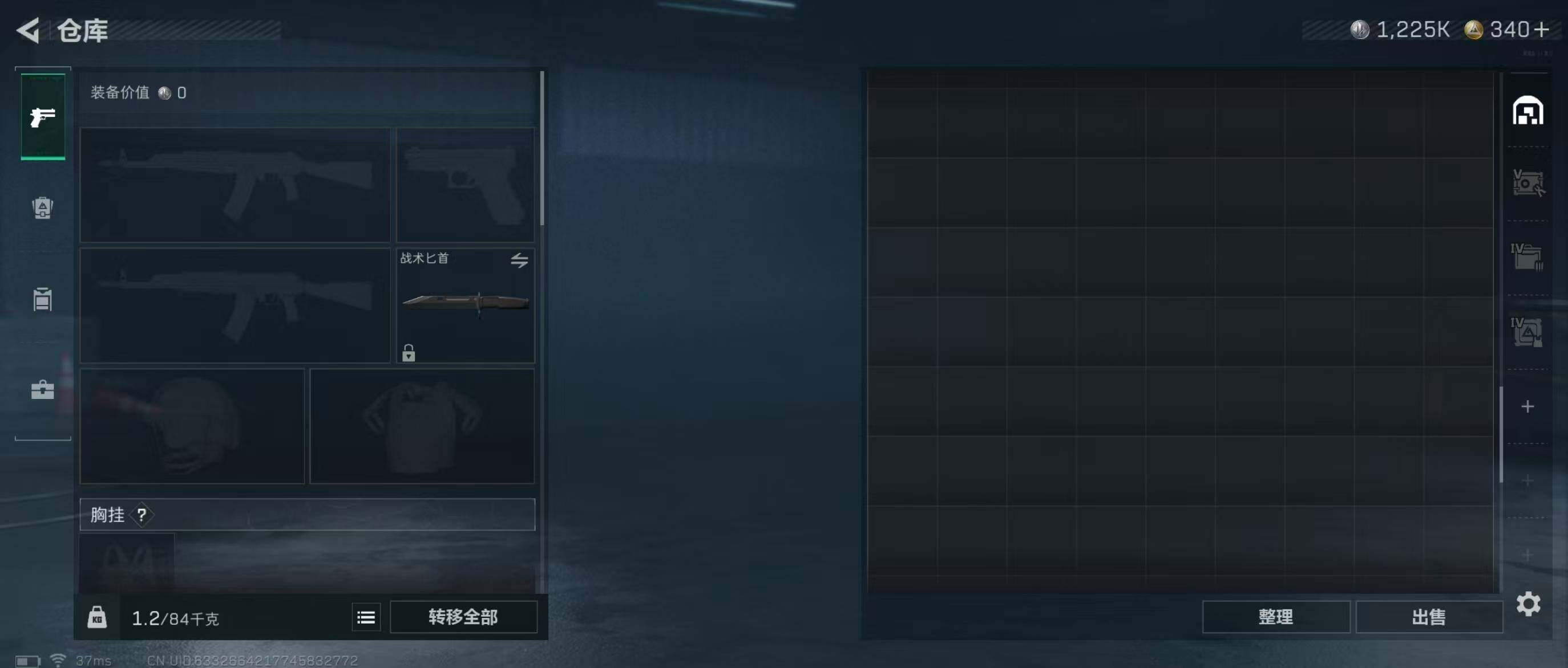 SJZQM344444三角洲行动账号详情图11