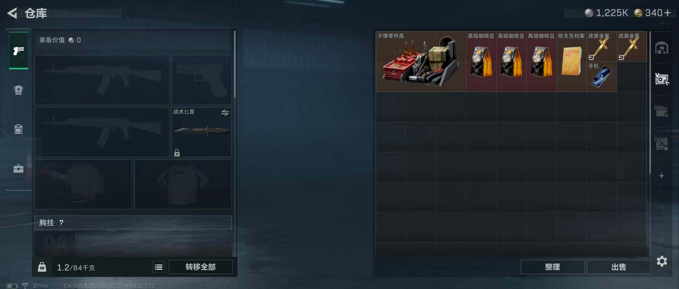 SJZQM344444三角洲行动账号详情图12