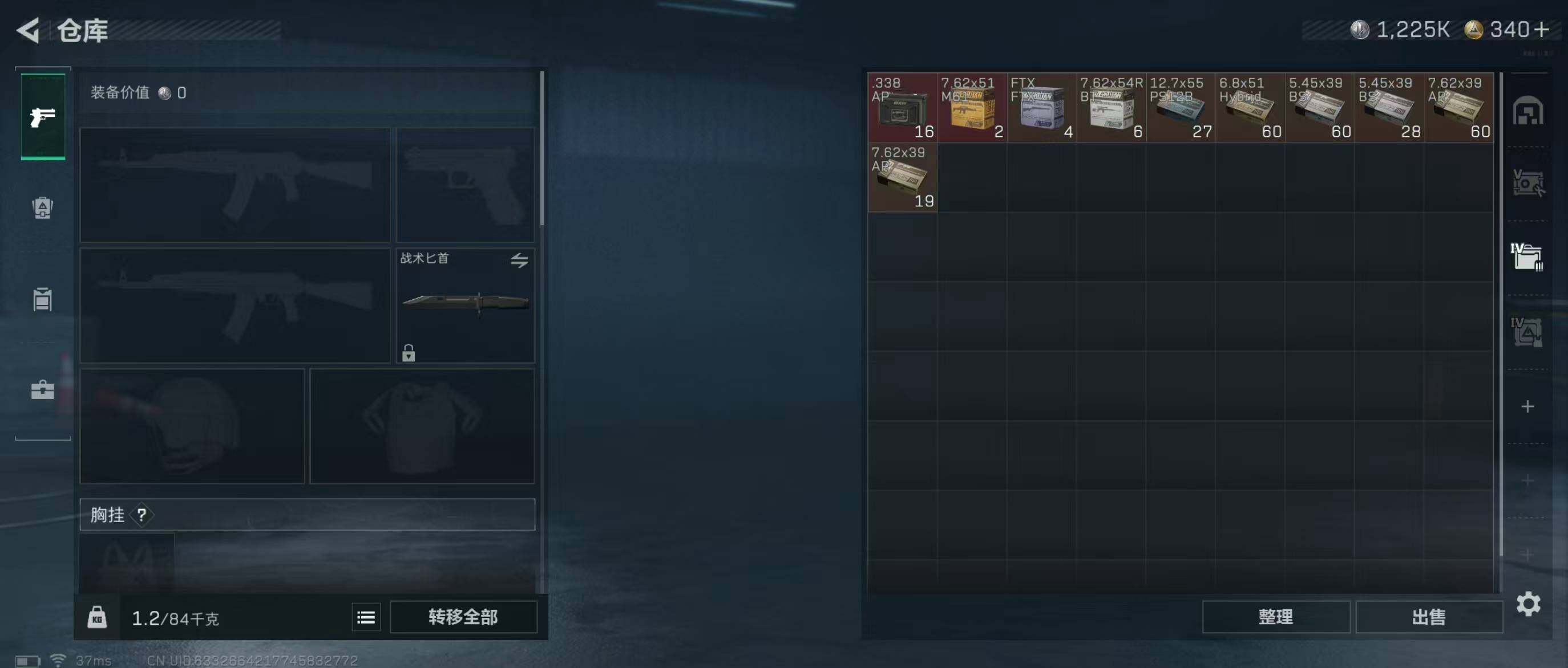 SJZQM344444三角洲行动账号详情图13