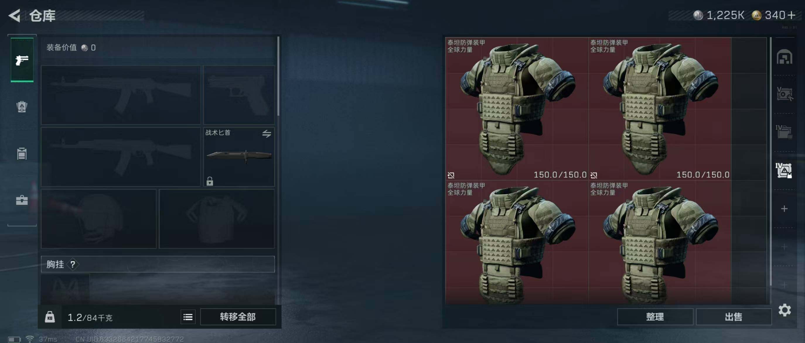 SJZQM344444三角洲行动账号详情图14