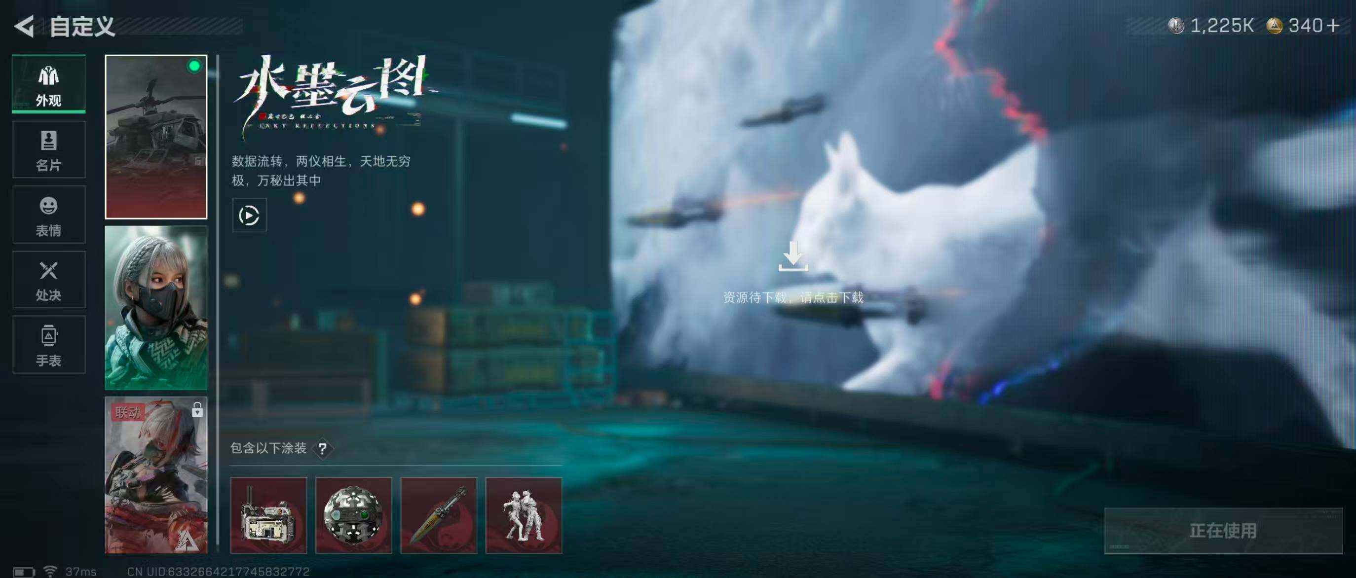 SJZQM344444三角洲行动账号详情图18