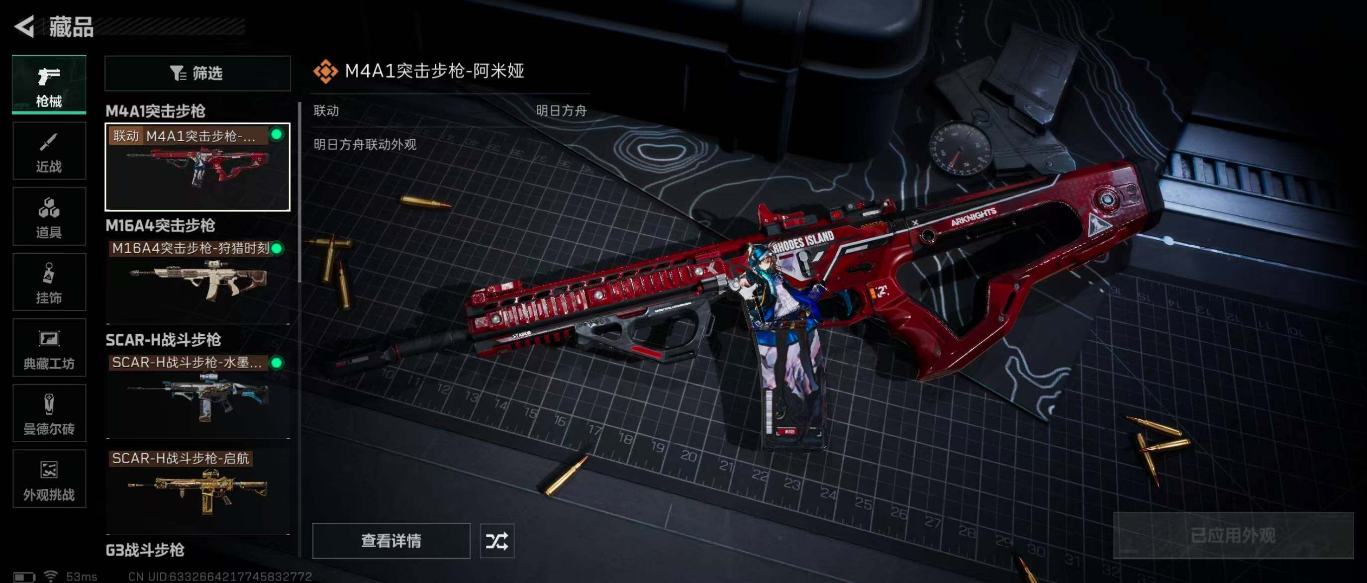 SJZQM344444三角洲行动账号详情图20