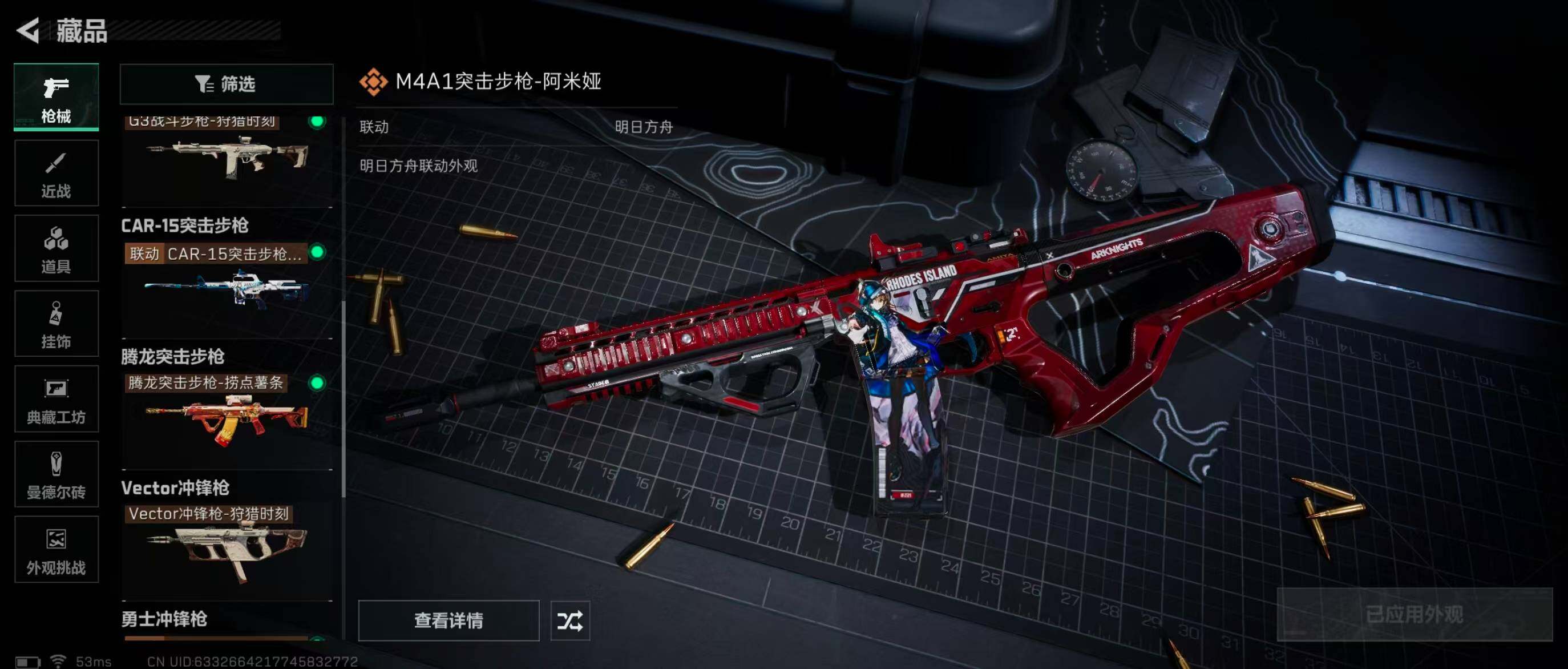 SJZQM344444三角洲行动账号详情图21