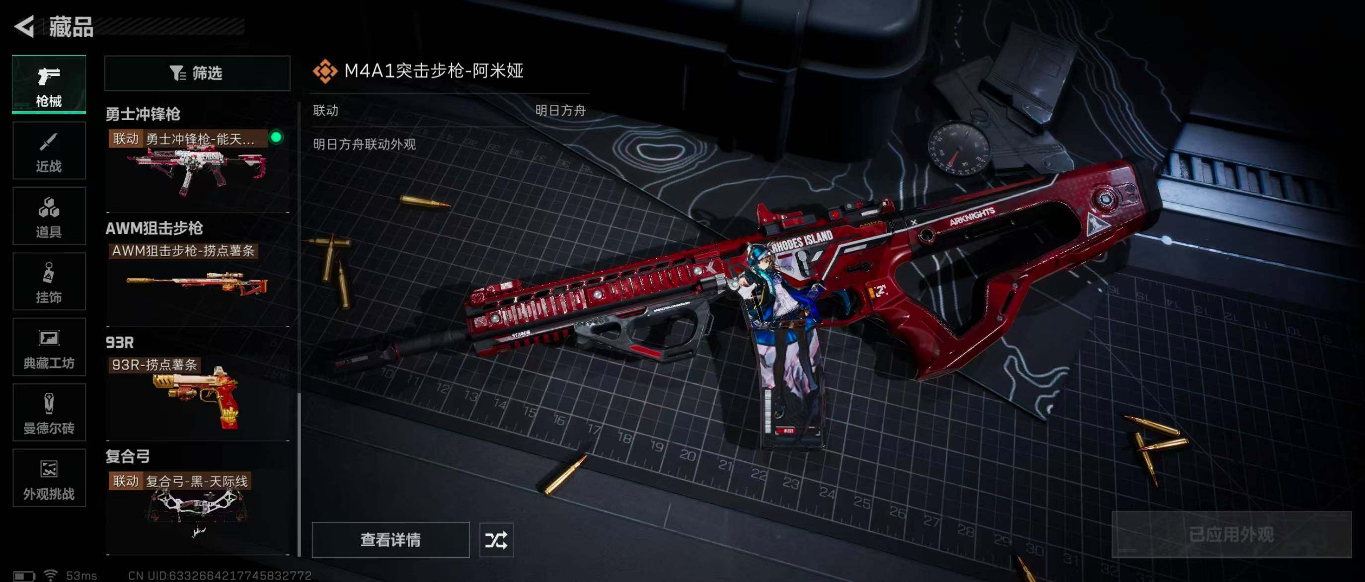 SJZQM344444三角洲行动账号详情图22