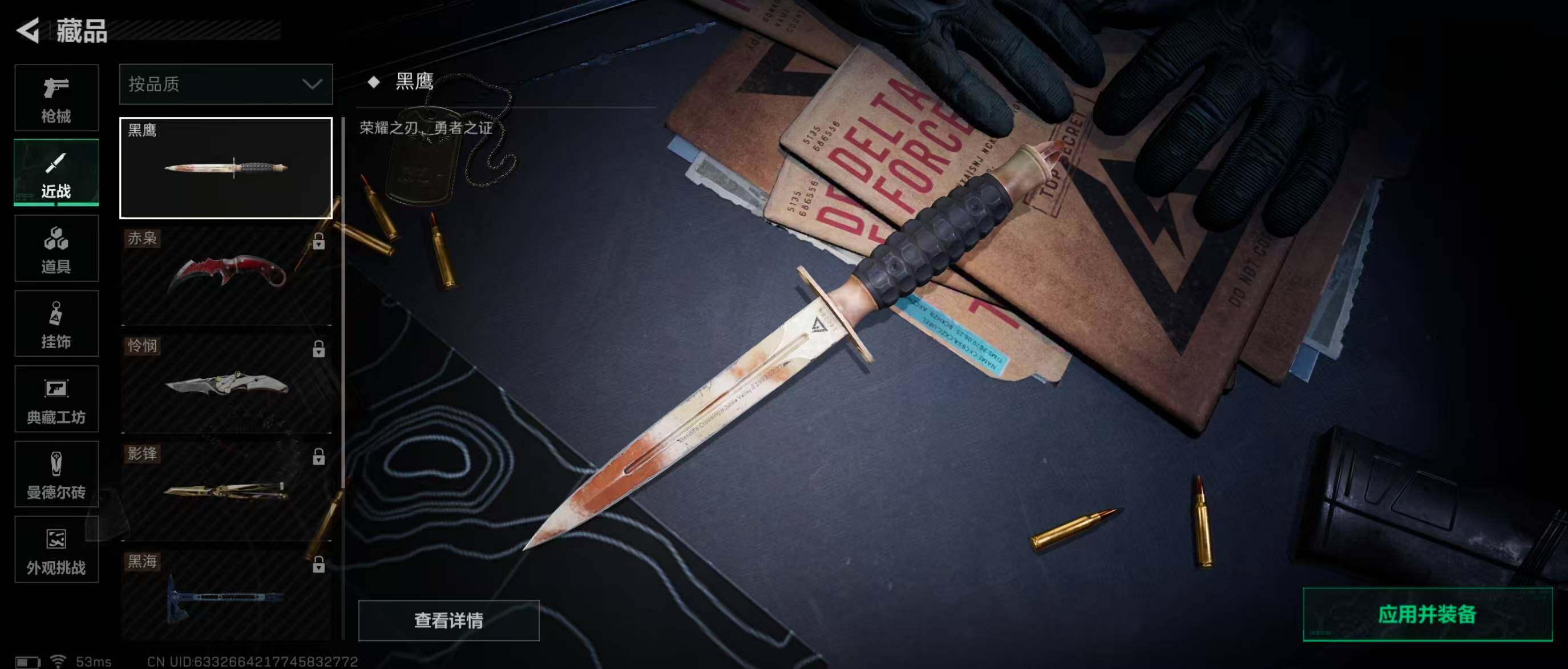 SJZQM344444三角洲行动账号详情图23