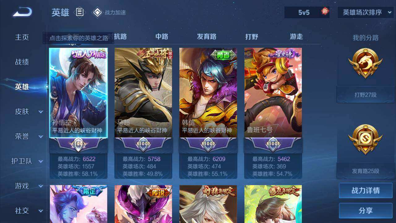 WZLE3325552王者荣耀账号详情图10