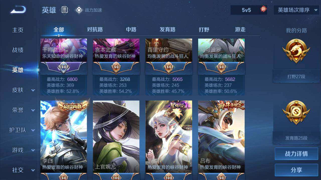 WZLE3325552王者荣耀账号详情图11