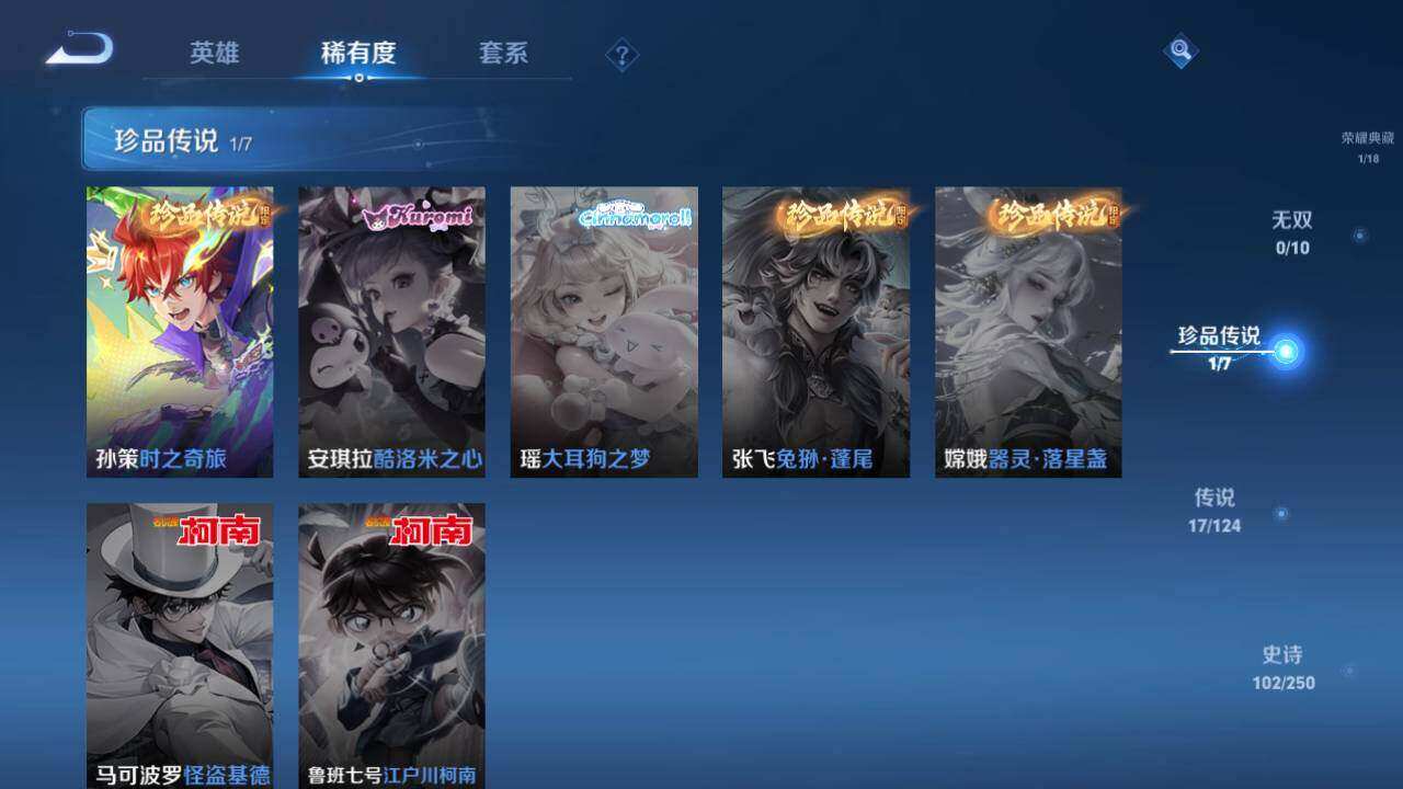 WZLE3325552王者荣耀账号详情图14