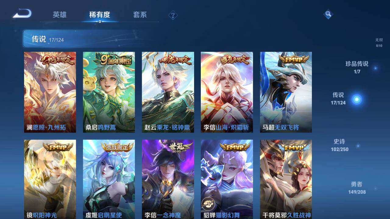 WZLE3325552王者荣耀账号详情图15