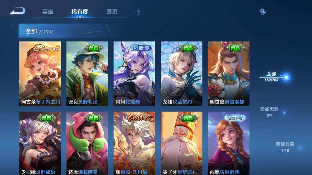 WZLE3325552王者荣耀账号详情图16