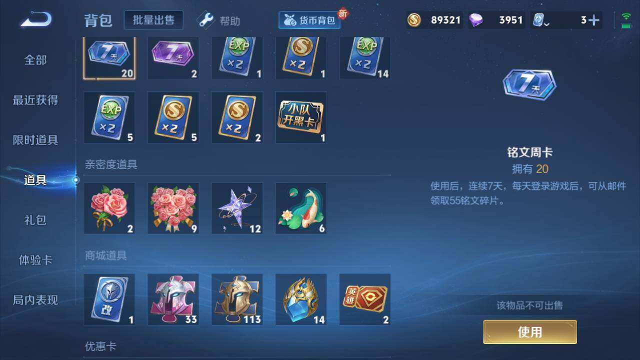 WZLE3325552王者荣耀账号详情图18