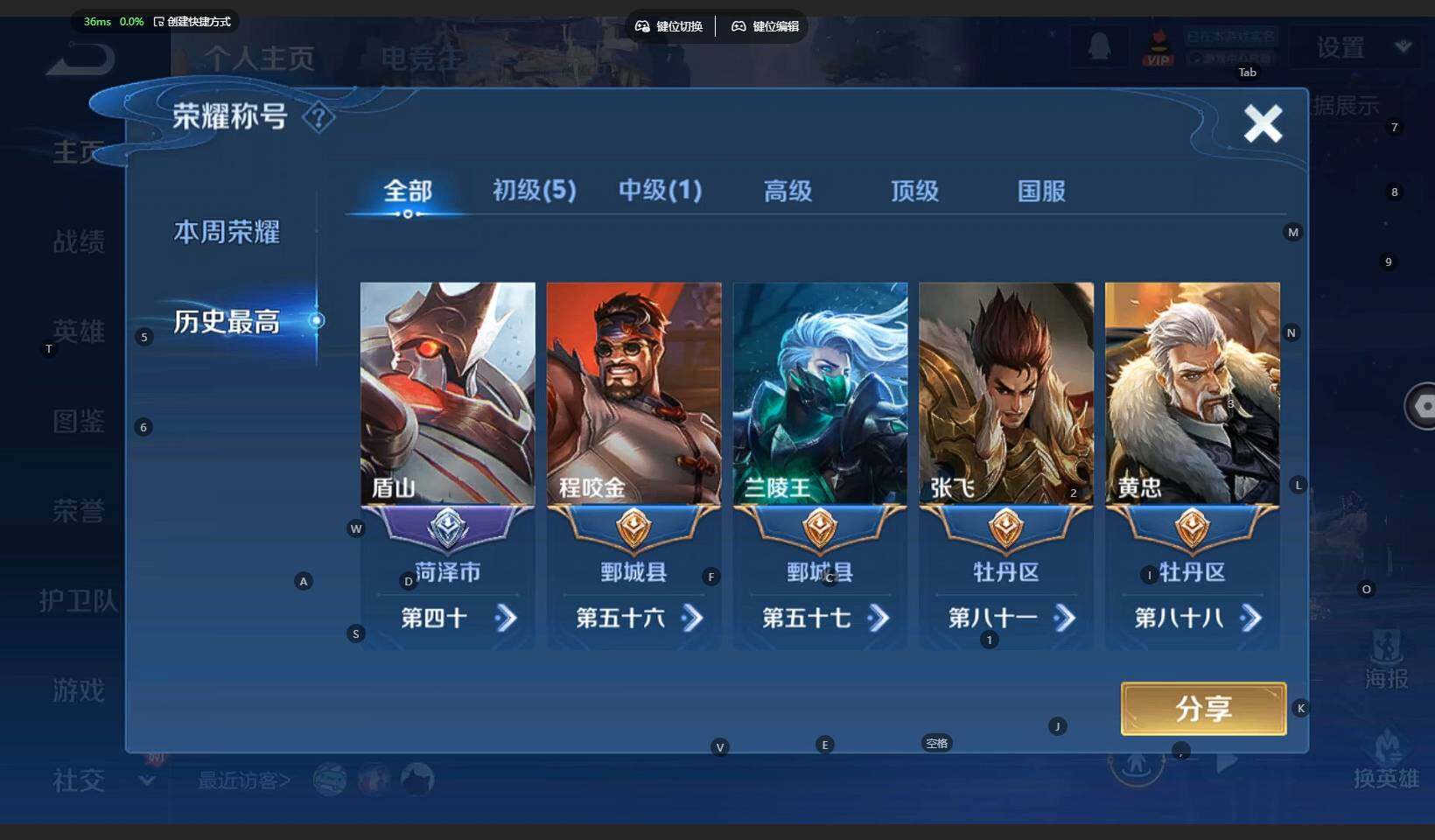 WZCMW3337516王者荣耀账号详情图3