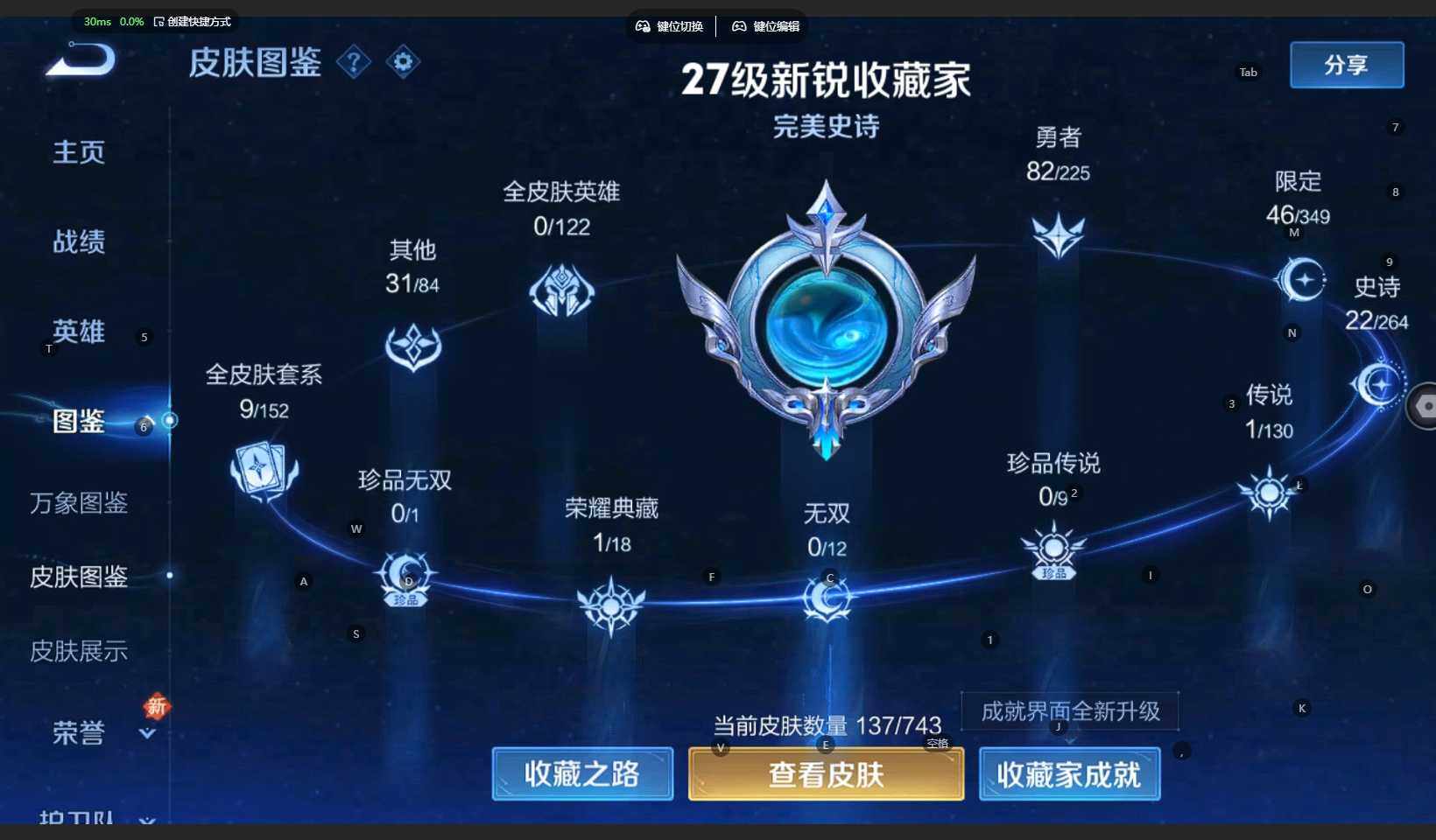 WZCMW3337516王者荣耀账号详情图4