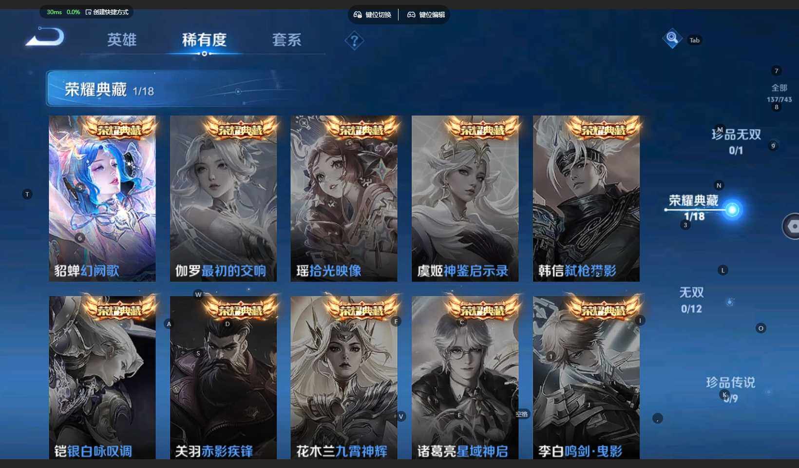 WZCMW3337516王者荣耀账号详情图5