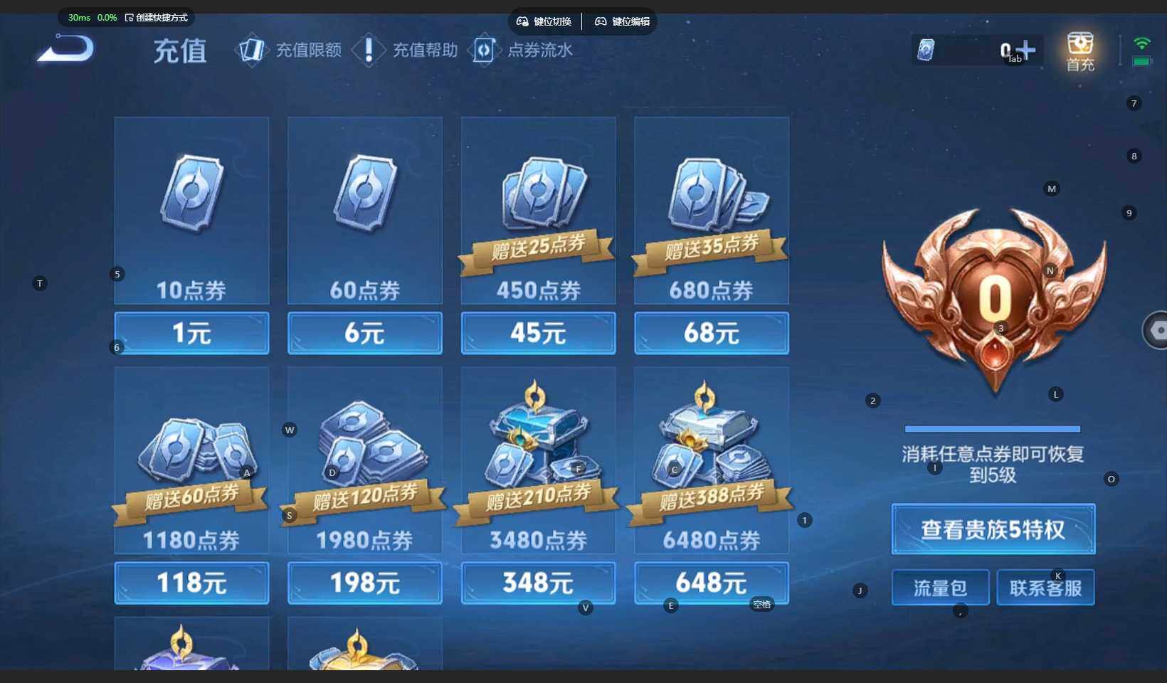 WZCMW3337516王者荣耀账号详情图11