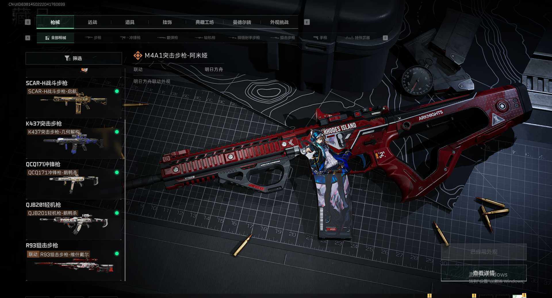 SJZCMW342502三角洲行动账号详情图4 SJZCMW342502三角洲行动账号详情图4