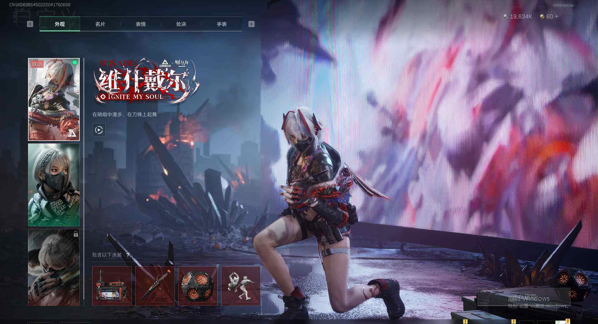 SJZCMW342502三角洲行动账号详情图5 SJZCMW342502三角洲行动账号详情图5