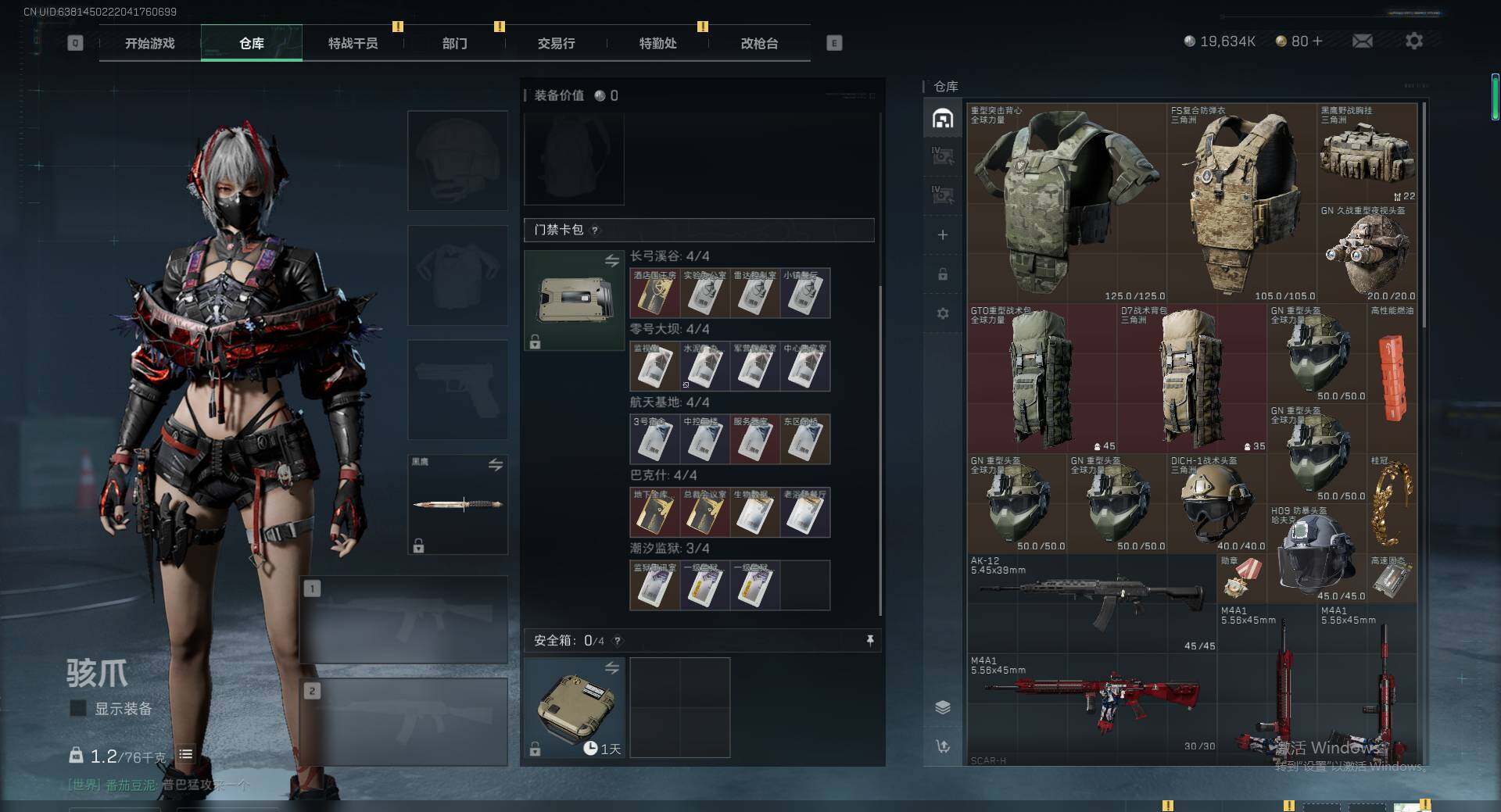 SJZCMW342502三角洲行动账号详情图6 SJZCMW342502三角洲行动账号详情图6