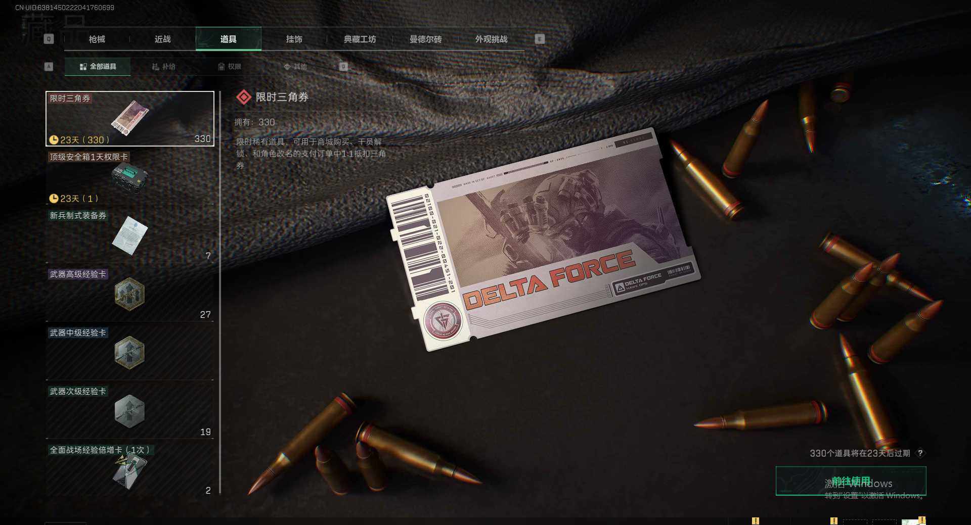 SJZCMW342502三角洲行动账号详情图7 SJZCMW342502三角洲行动账号详情图7