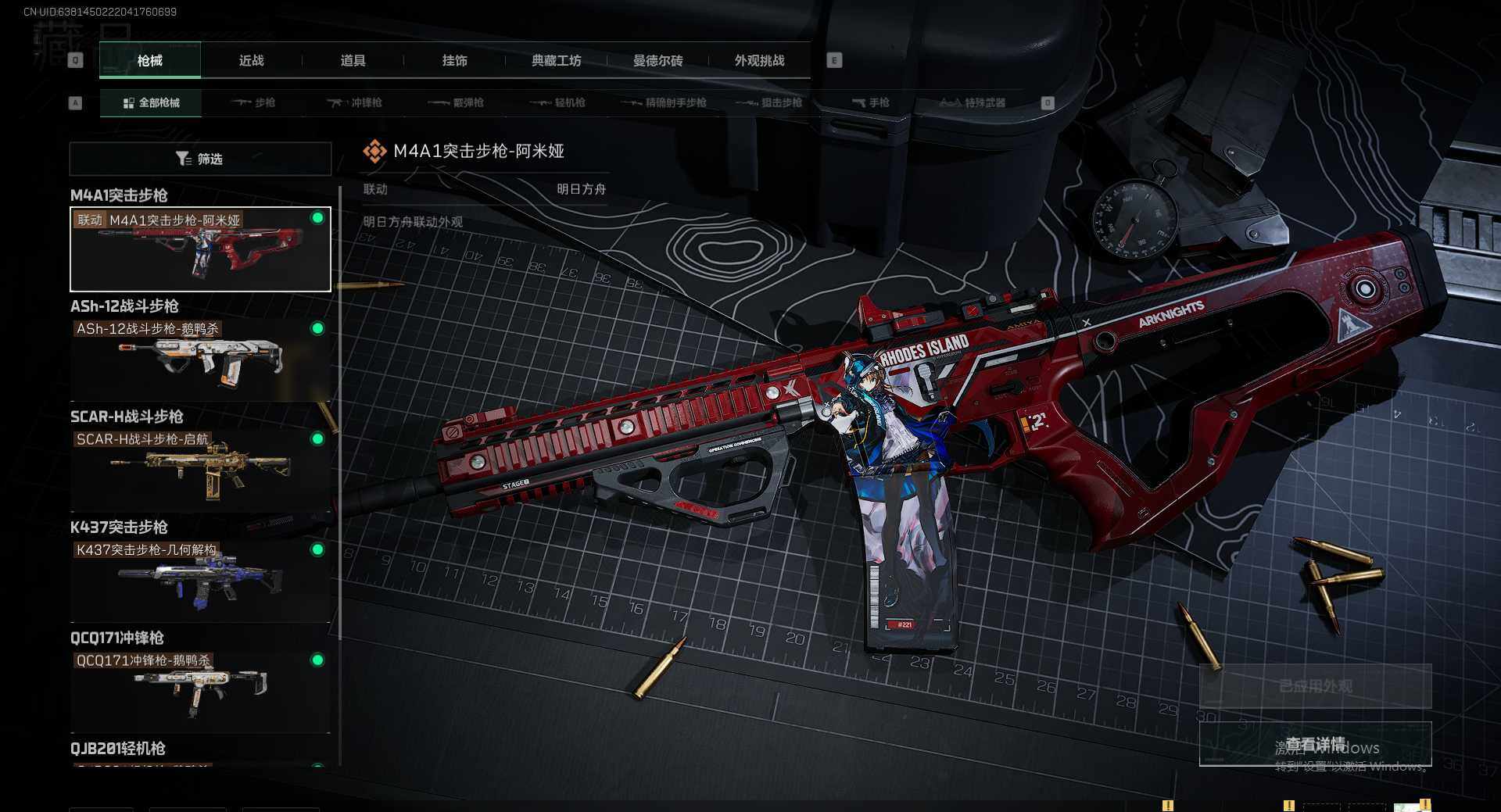 SJZCMW342502三角洲行动账号详情图8 SJZCMW342502三角洲行动账号详情图8