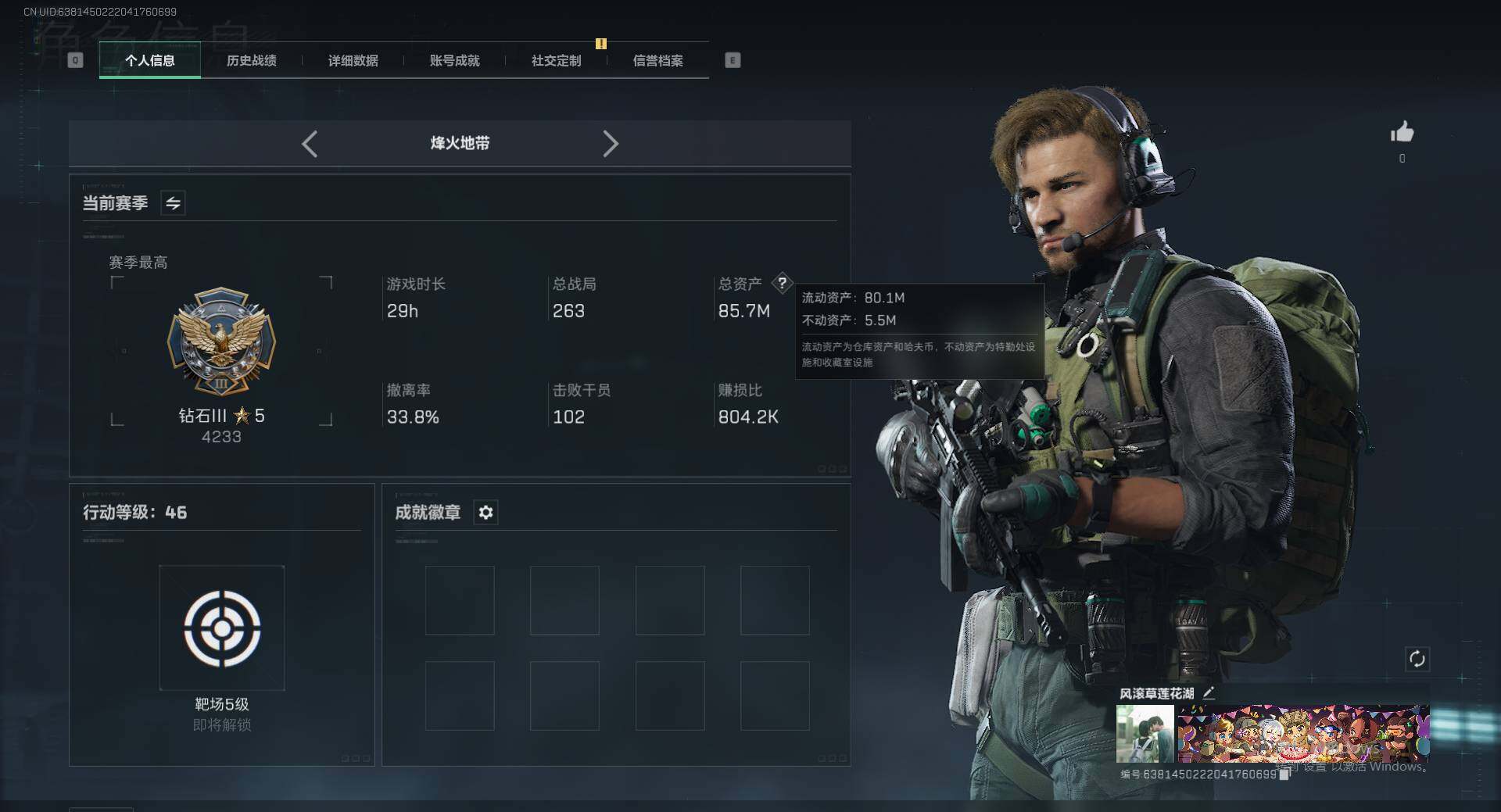 SJZCMW342502三角洲行动账号详情图10 SJZCMW342502三角洲行动账号详情图10