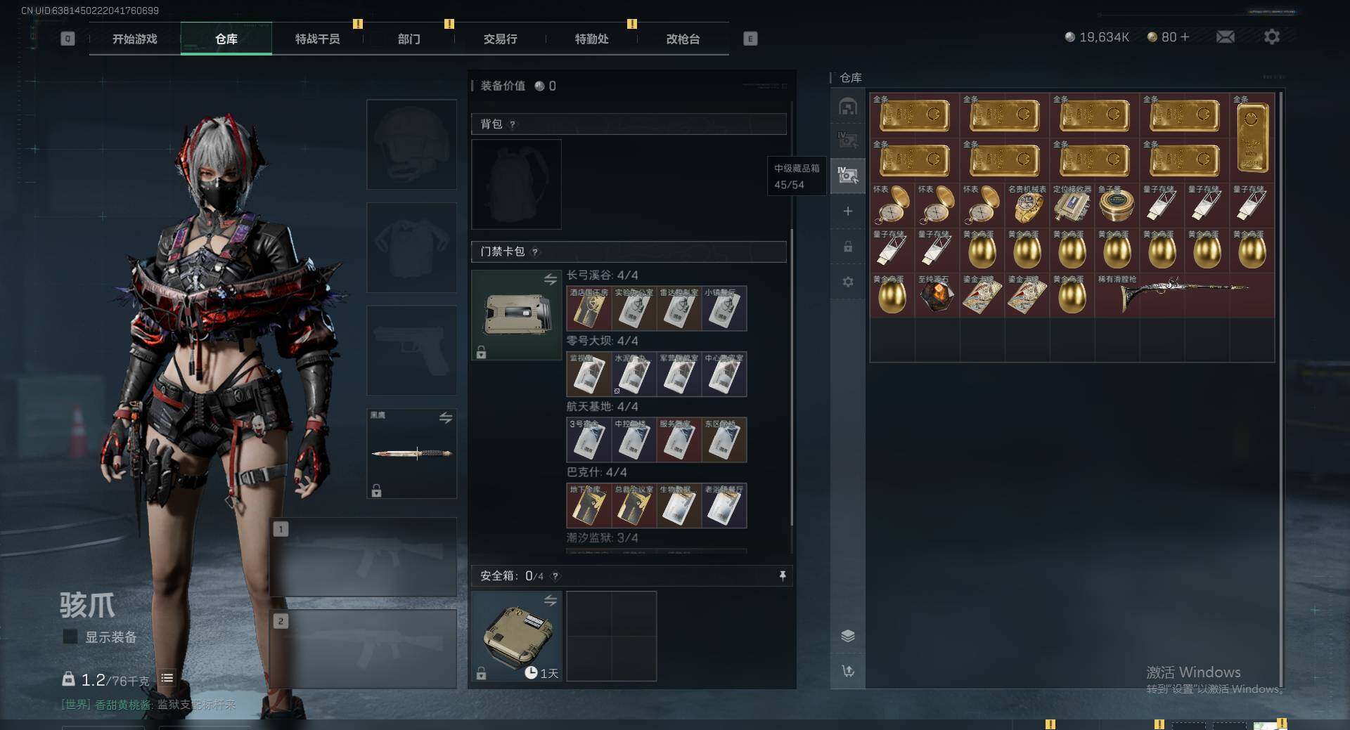 SJZCMW342502三角洲行动账号详情图11 SJZCMW342502三角洲行动账号详情图11