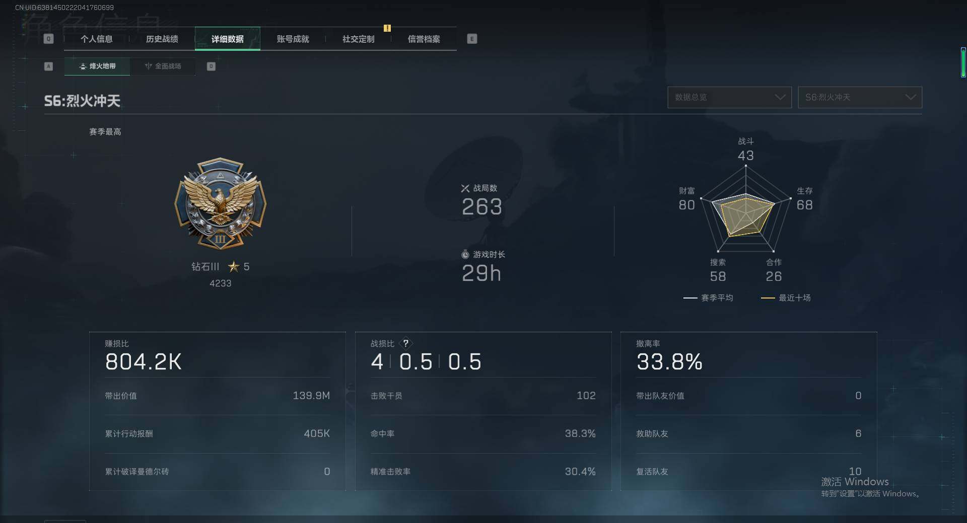 SJZCMW342502三角洲行动账号详情图12 SJZCMW342502三角洲行动账号详情图12