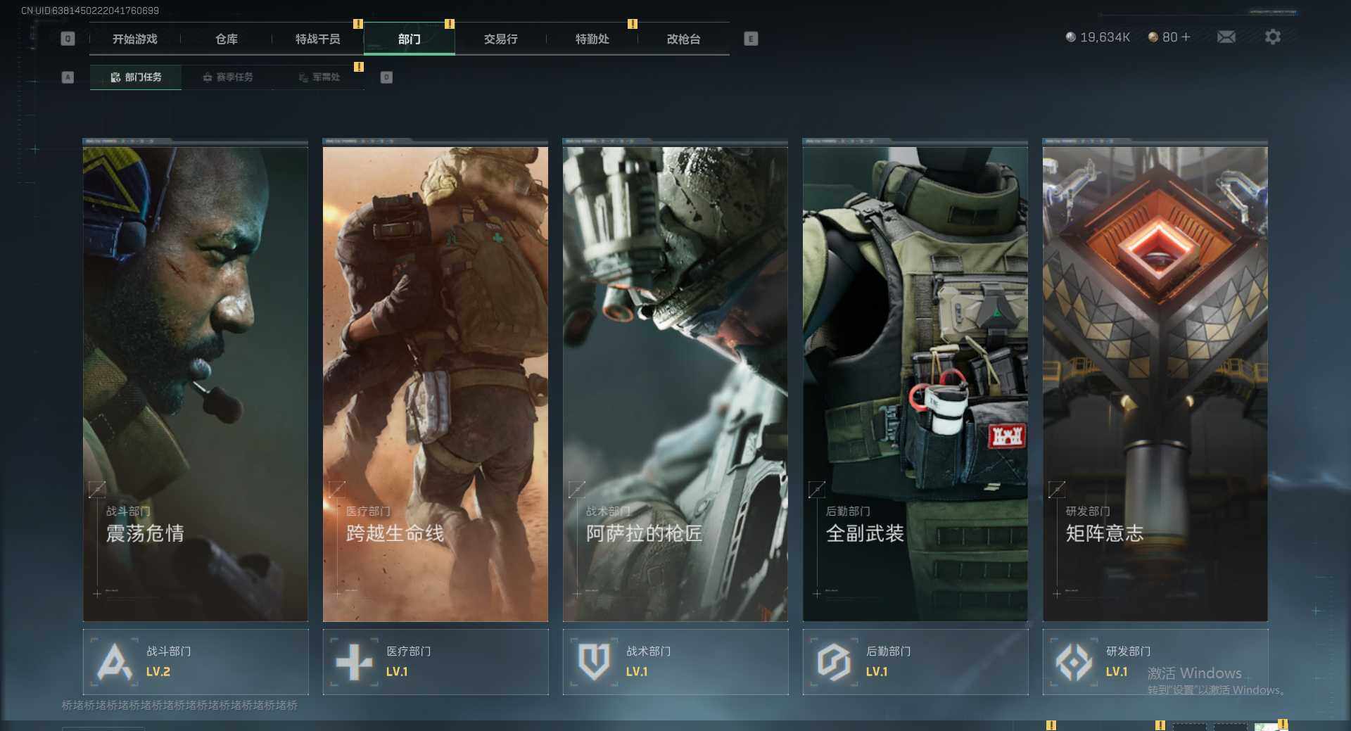 SJZCMW342502三角洲行动账号详情图15 SJZCMW342502三角洲行动账号详情图15