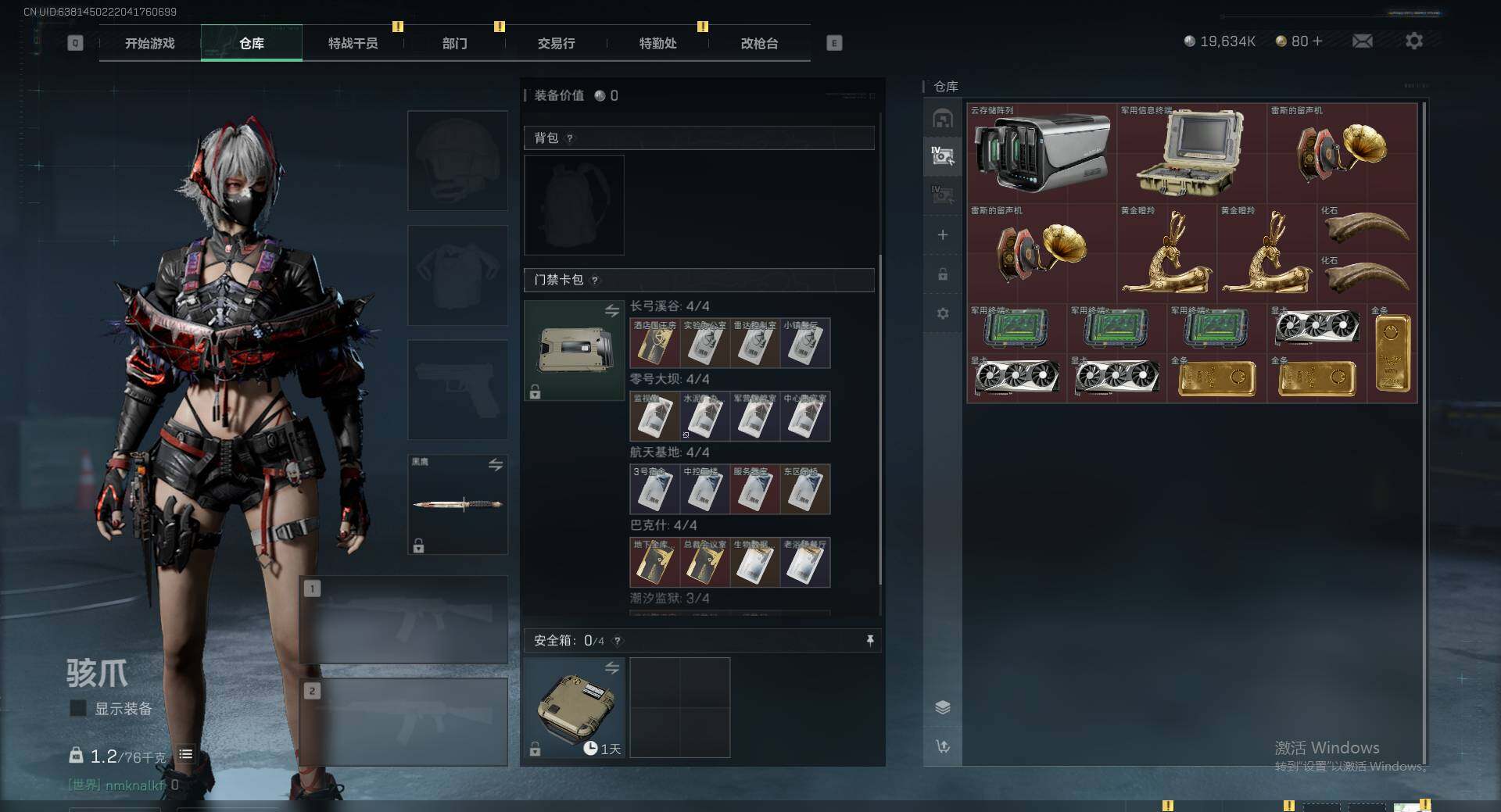 SJZCMW342502三角洲行动账号详情图16 SJZCMW342502三角洲行动账号详情图16