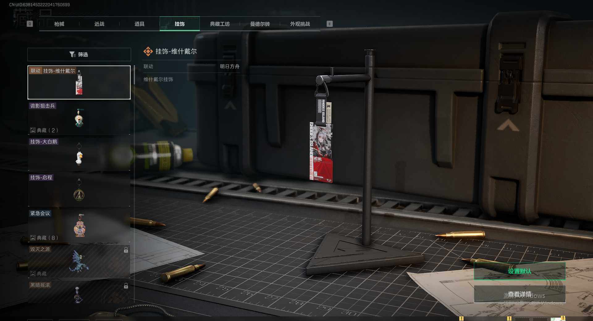 SJZCMW342502三角洲行动账号详情图17 SJZCMW342502三角洲行动账号详情图17