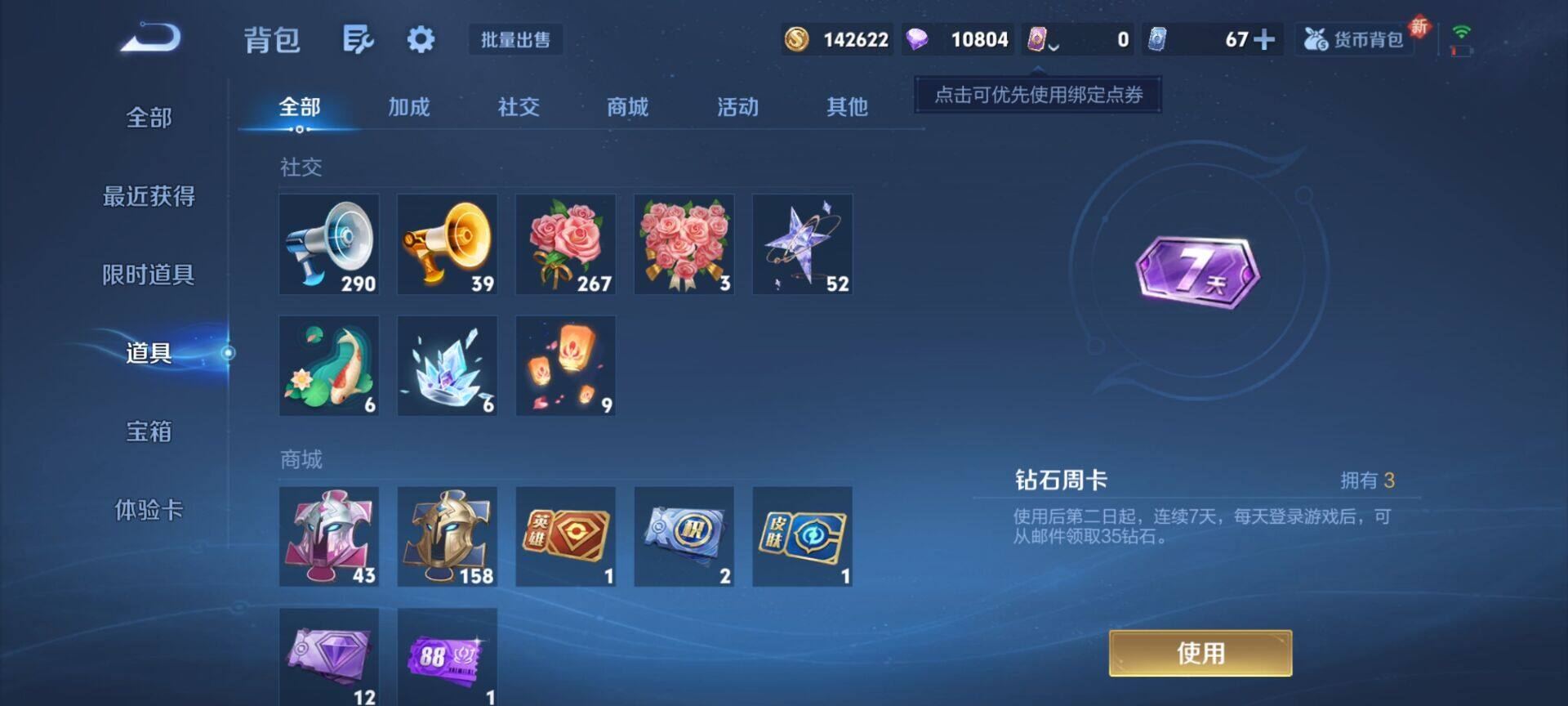 WZCMW3325588王者荣耀账号详情图5