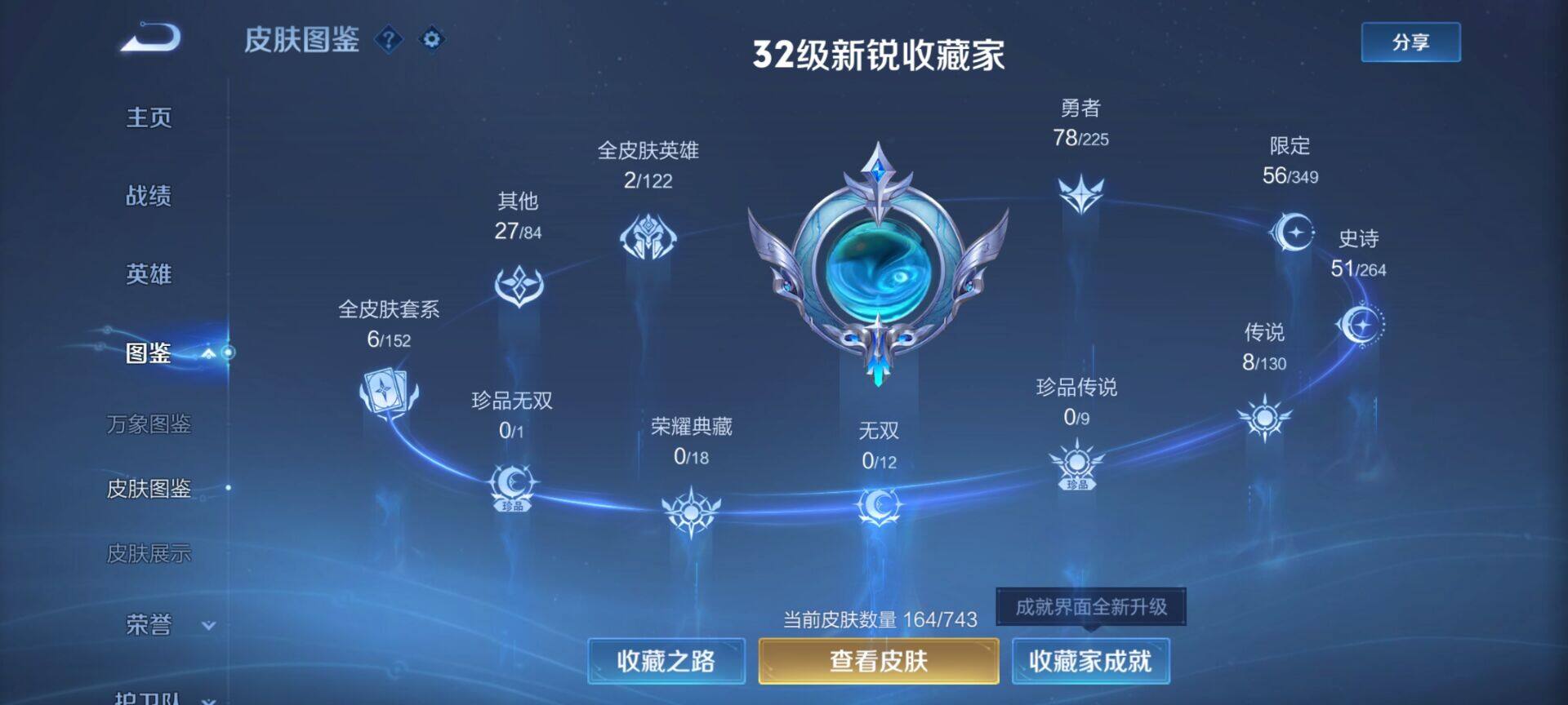 WZCMW3325588王者荣耀账号详情图7