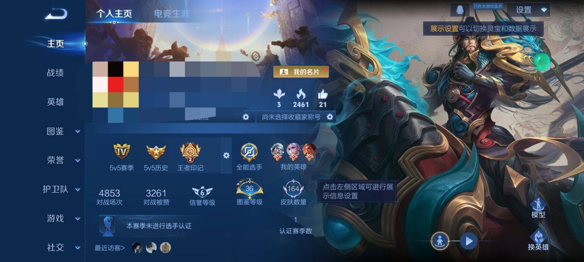 WZCMW3325588王者荣耀账号详情图9