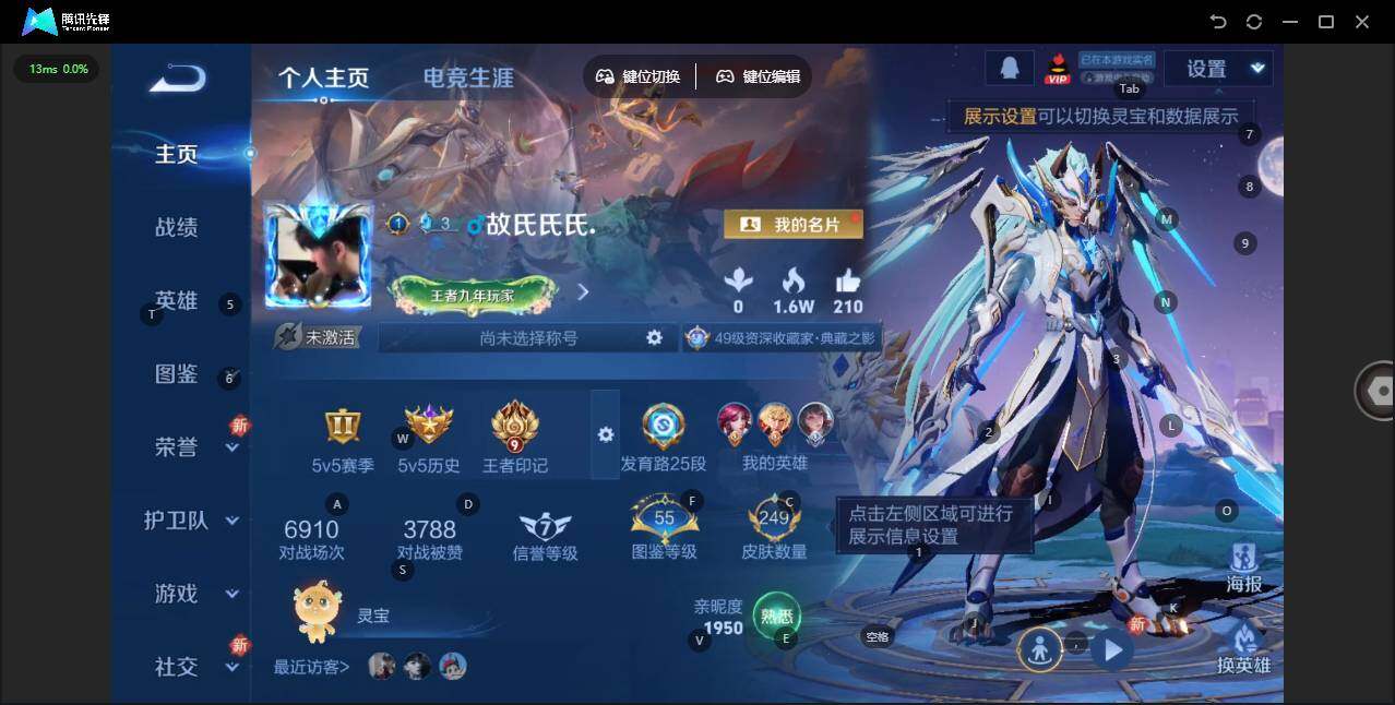 WZLE3335933王者荣耀账号详情图7