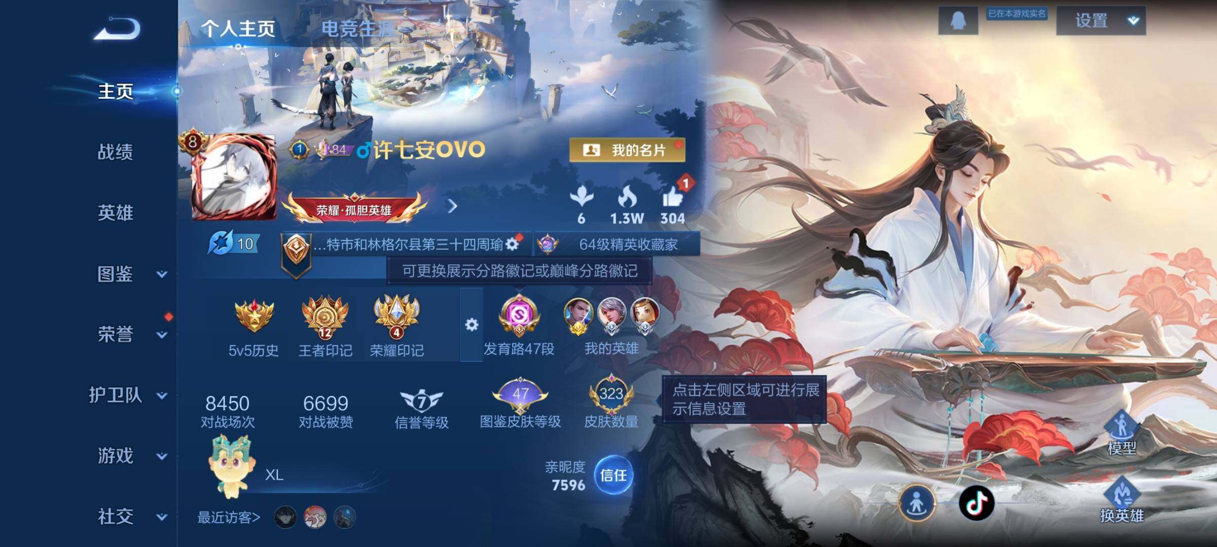 WZCMW3345452王者荣耀账号详情图2 WZCMW3345452王者荣耀账号详情图2